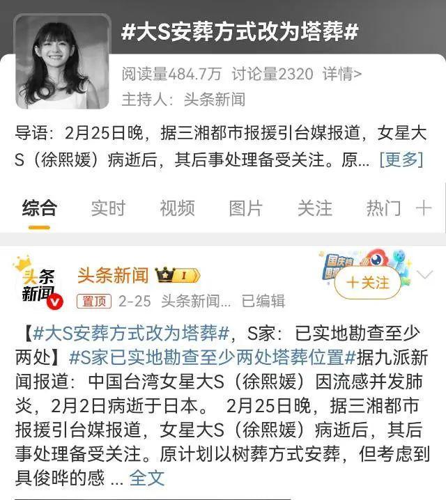 俊晔成了大赢家！疑似定塔葬或立雕像爱游戏体育大S凭一己之力改变民法具(图6)