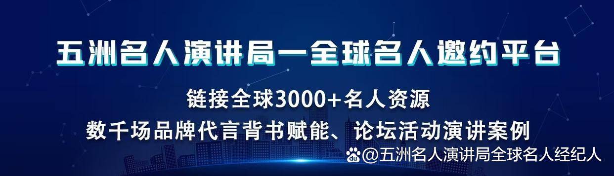 得主代言背书：以科学赋能口腔健康爱游戏ayx网站美白牙膏邀请诺奖