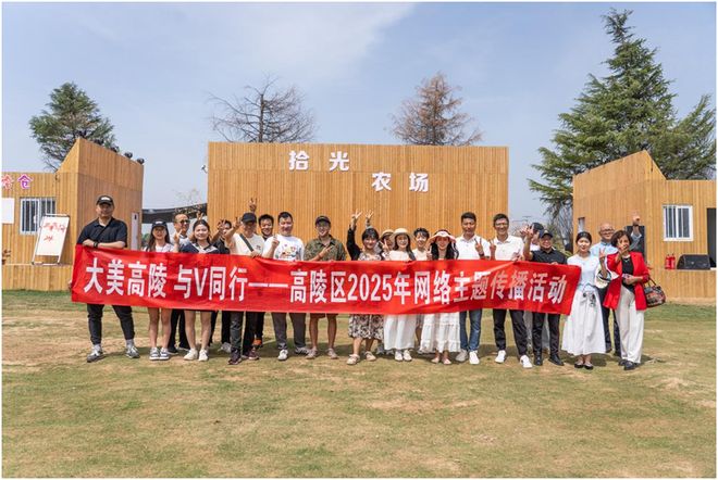 025年高陵区网络主题传播活动正式启动！