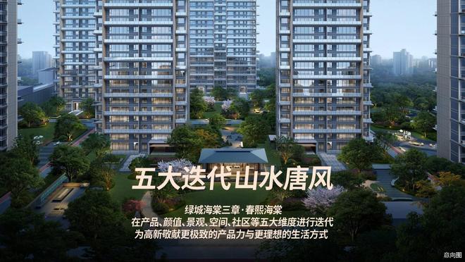 118-239㎡→绿化率→学校→特价房爱游戏ayx网站西安绿城海棠三章→约(图1)